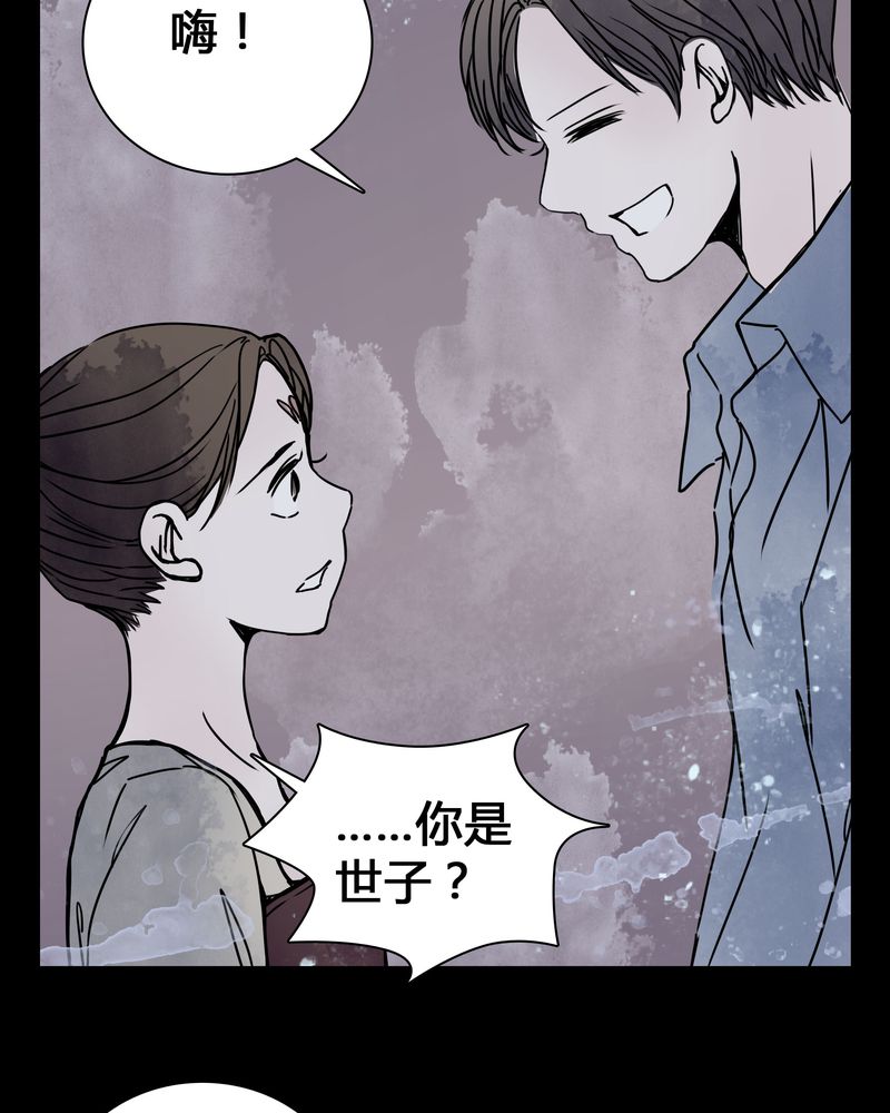 《女巫重生记》漫画最新章节第23章：世子殿下你怎么在这里？免费下拉式在线观看章节第【32】张图片