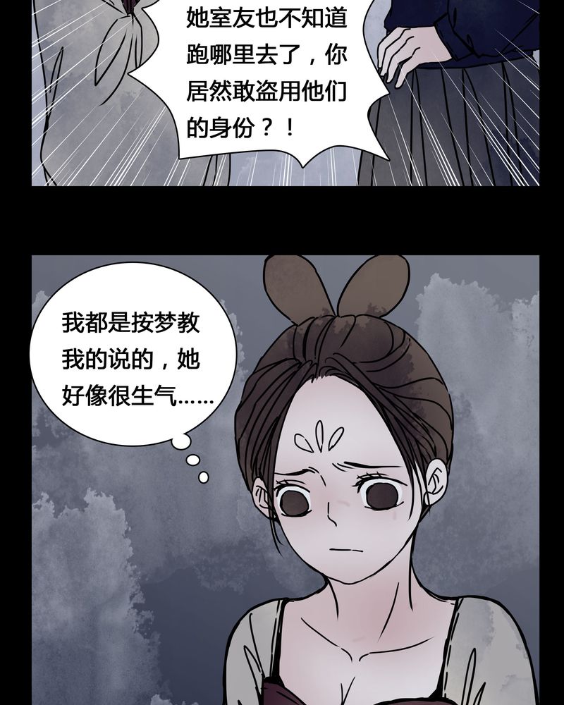 《女巫重生记》漫画最新章节第23章：世子殿下你怎么在这里？免费下拉式在线观看章节第【21】张图片