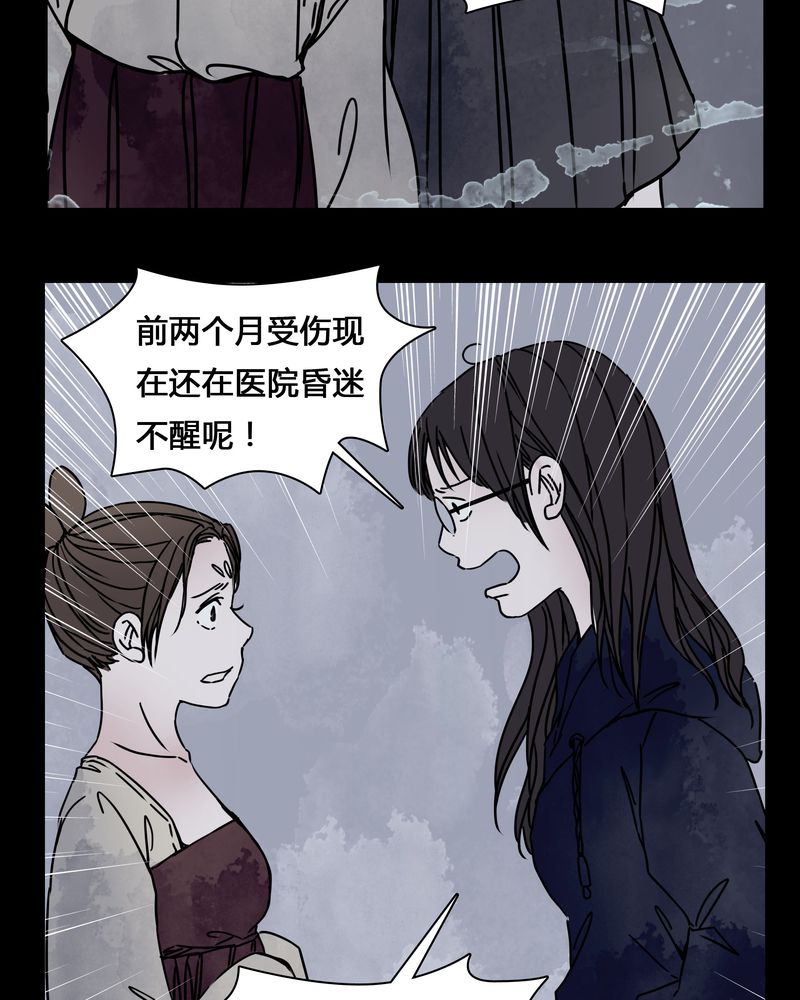 《女巫重生记》漫画最新章节第23章：世子殿下你怎么在这里？免费下拉式在线观看章节第【22】张图片