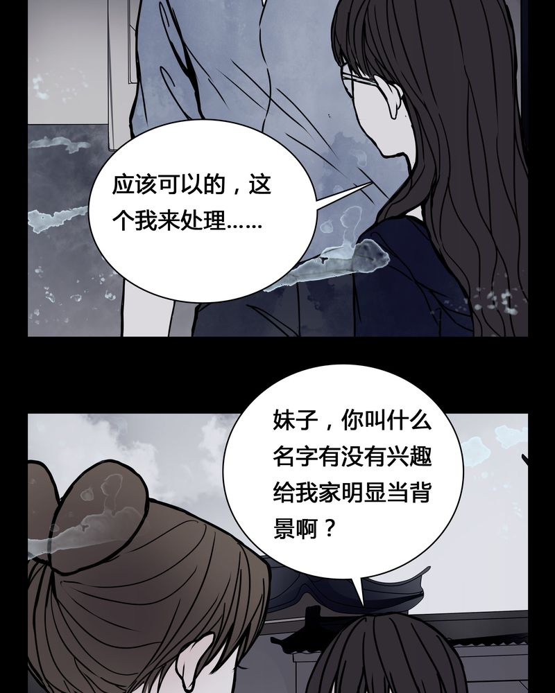 《女巫重生记》漫画最新章节第23章：世子殿下你怎么在这里？免费下拉式在线观看章节第【27】张图片