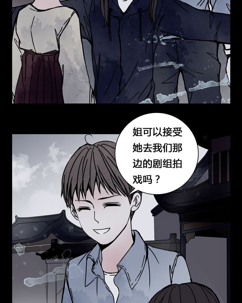 《女巫重生记》漫画最新章节第23章：世子殿下你怎么在这里？免费下拉式在线观看章节第【28】张图片