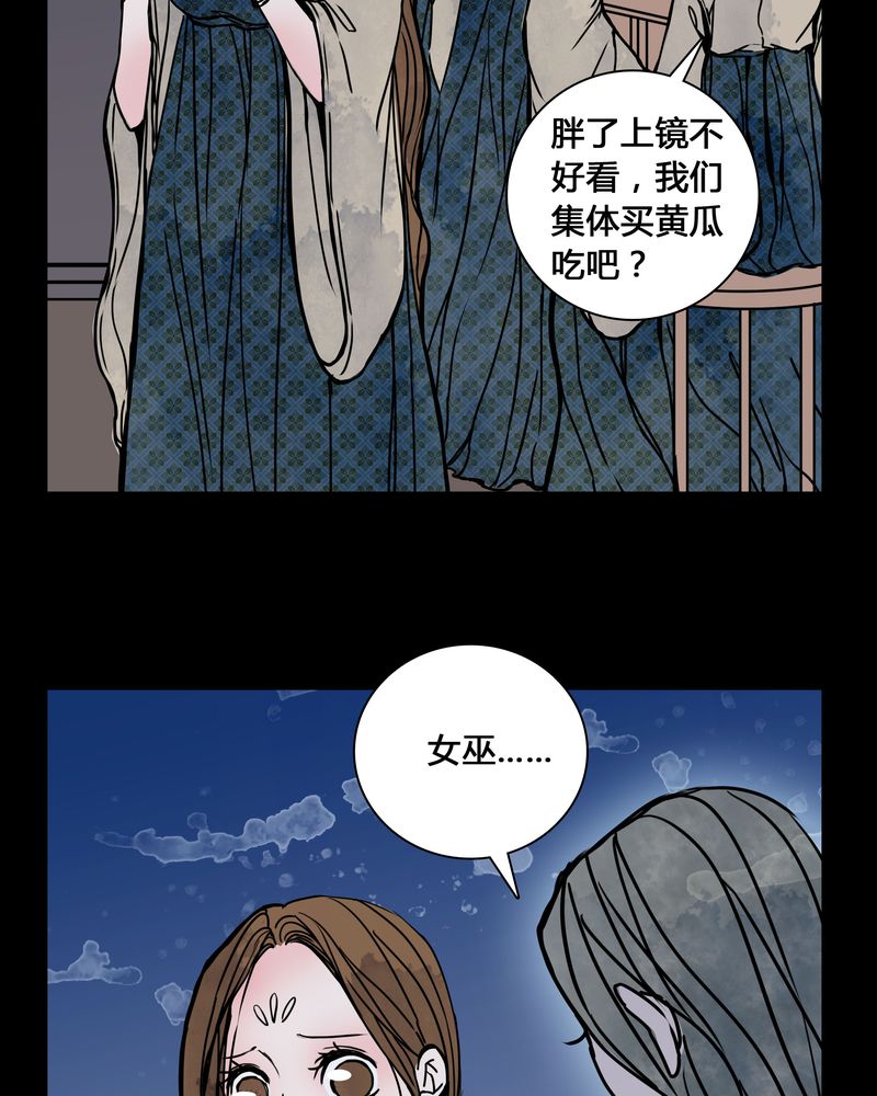 《女巫重生记》漫画最新章节第24章：幸福免费下拉式在线观看章节第【34】张图片