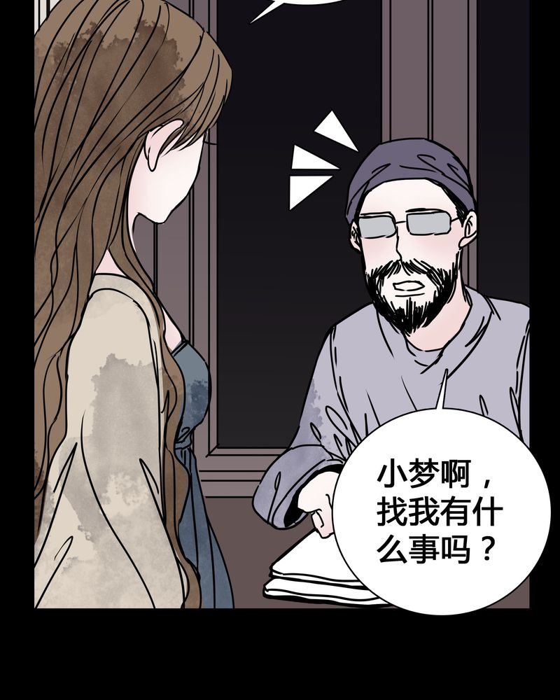 《女巫重生记》漫画最新章节第24章：幸福免费下拉式在线观看章节第【24】张图片