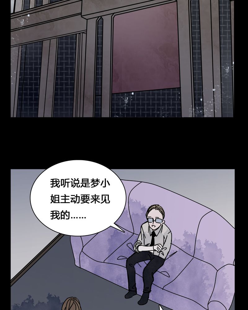 《女巫重生记》漫画最新章节第24章：幸福免费下拉式在线观看章节第【20】张图片