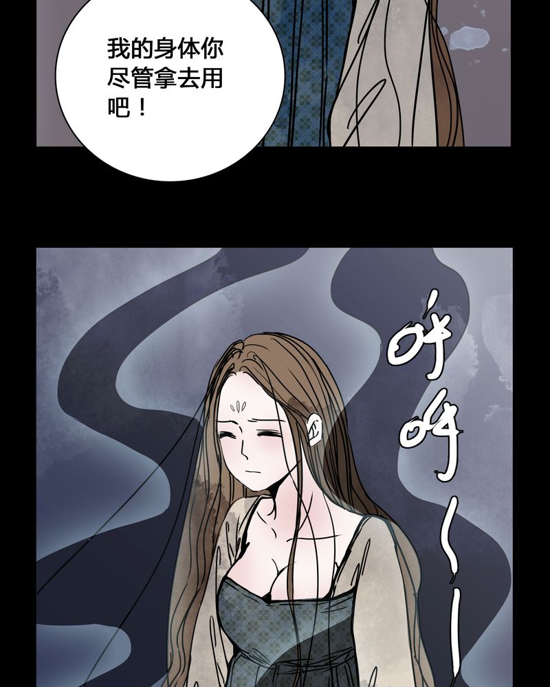 《女巫重生记》漫画最新章节第24章：幸福免费下拉式在线观看章节第【29】张图片