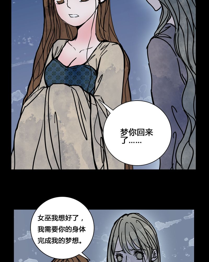 《女巫重生记》漫画最新章节第24章：幸福免费下拉式在线观看章节第【33】张图片