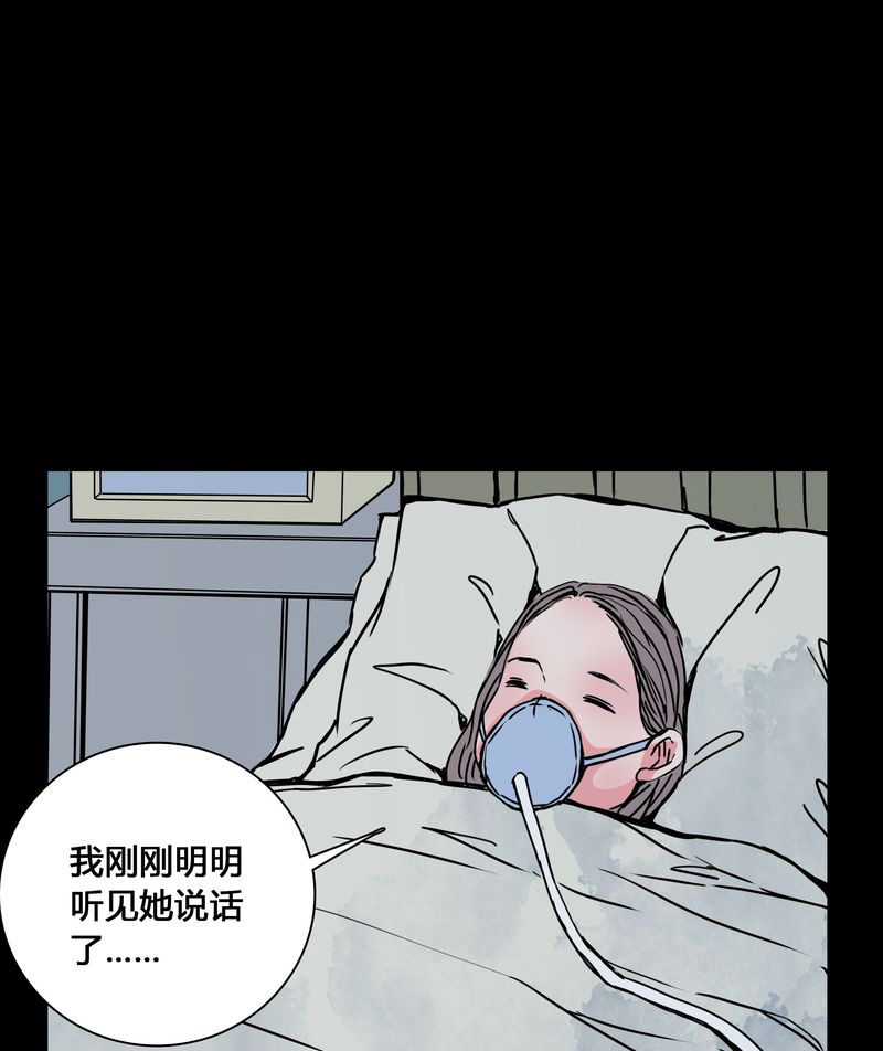 《女巫重生记》漫画最新章节第24章：幸福免费下拉式在线观看章节第【36】张图片