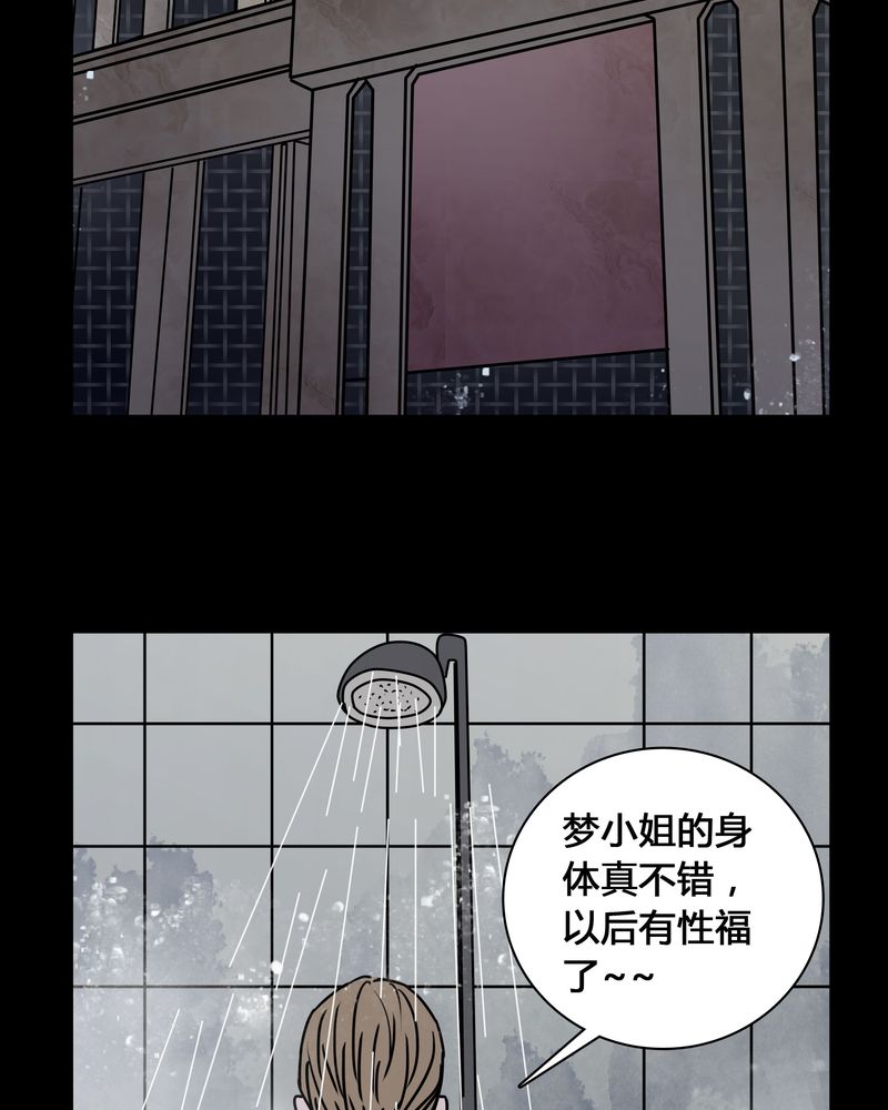 《女巫重生记》漫画最新章节第24章：幸福免费下拉式在线观看章节第【4】张图片