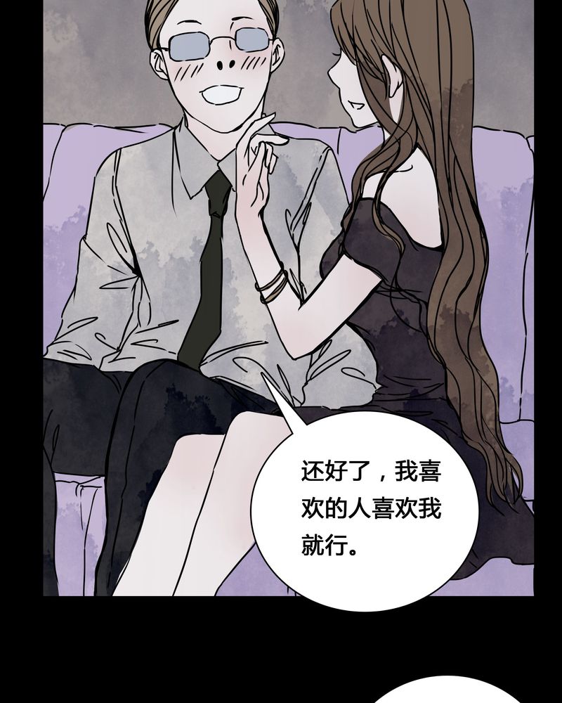 《女巫重生记》漫画最新章节第24章：幸福免费下拉式在线观看章节第【17】张图片