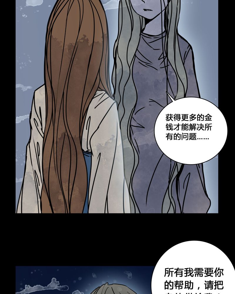 《女巫重生记》漫画最新章节第24章：幸福免费下拉式在线观看章节第【32】张图片