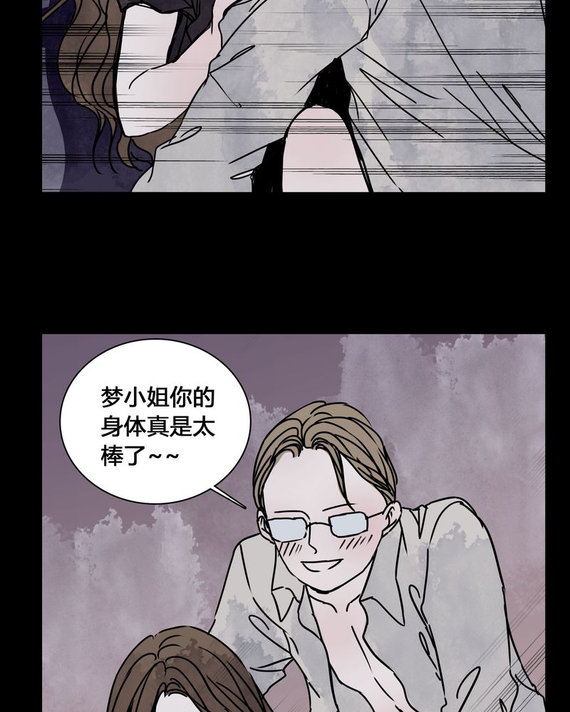 《女巫重生记》漫画最新章节第24章：幸福免费下拉式在线观看章节第【13】张图片