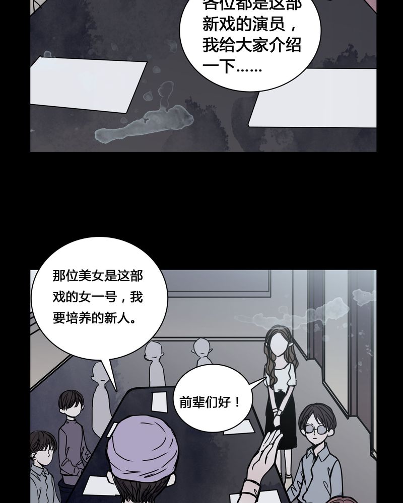 《女巫重生记》漫画最新章节第25章：终于成为女主演！免费下拉式在线观看章节第【28】张图片