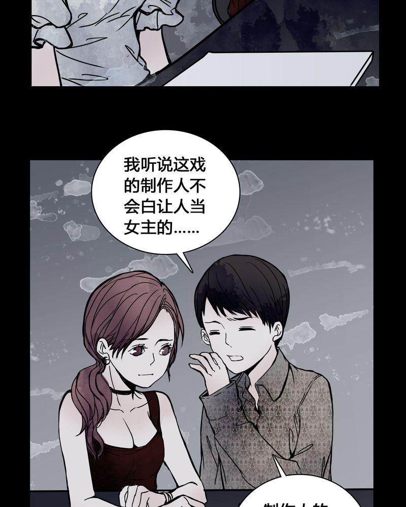 《女巫重生记》漫画最新章节第25章：终于成为女主演！免费下拉式在线观看章节第【22】张图片