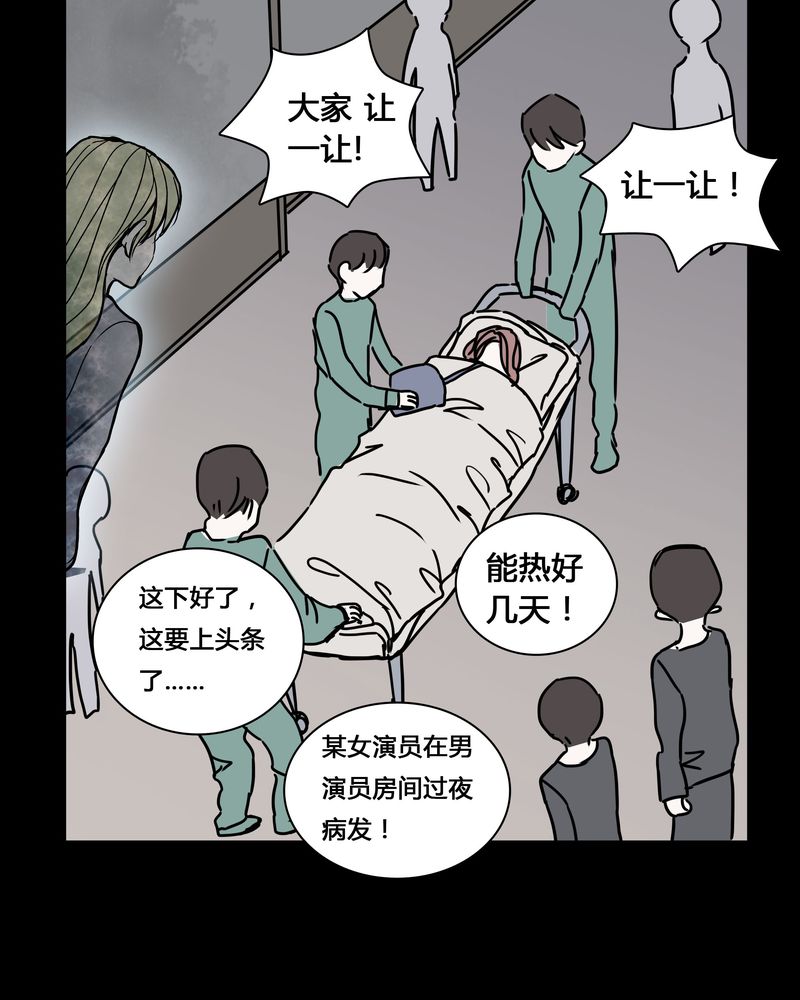 《女巫重生记》漫画最新章节第25章：终于成为女主演！免费下拉式在线观看章节第【2】张图片