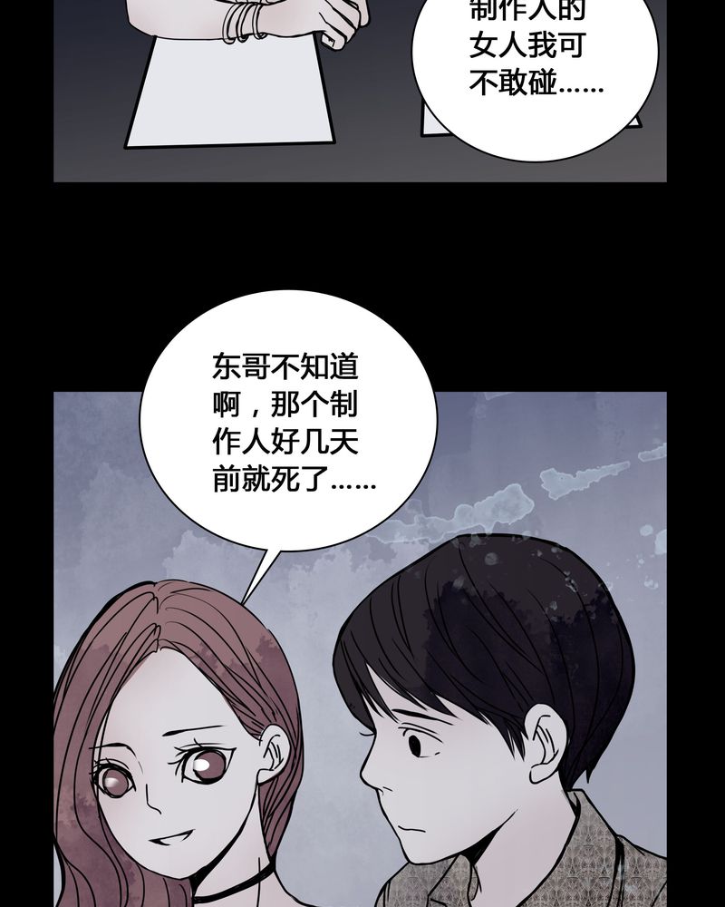 《女巫重生记》漫画最新章节第25章：终于成为女主演！免费下拉式在线观看章节第【21】张图片