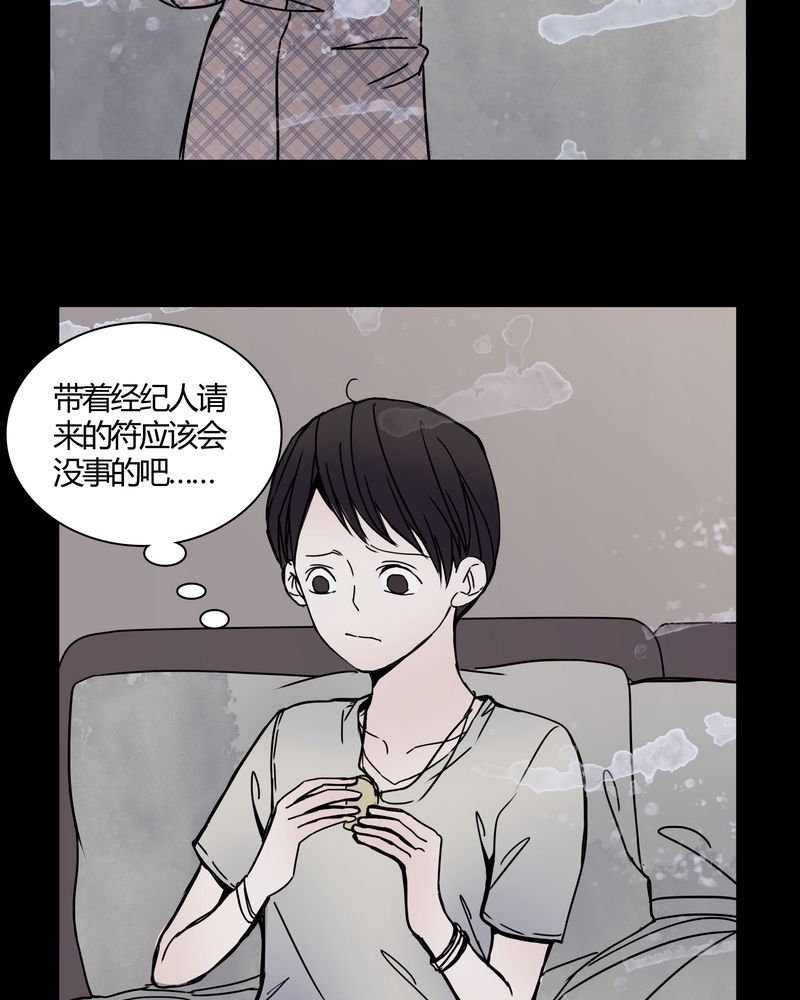 《女巫重生记》漫画最新章节第26章：女鬼是怎么被弹出去的？免费下拉式在线观看章节第【22】张图片