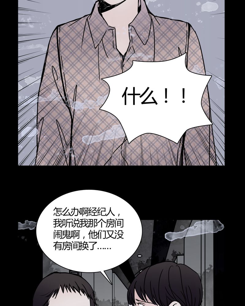 《女巫重生记》漫画最新章节第26章：女鬼是怎么被弹出去的？免费下拉式在线观看章节第【27】张图片