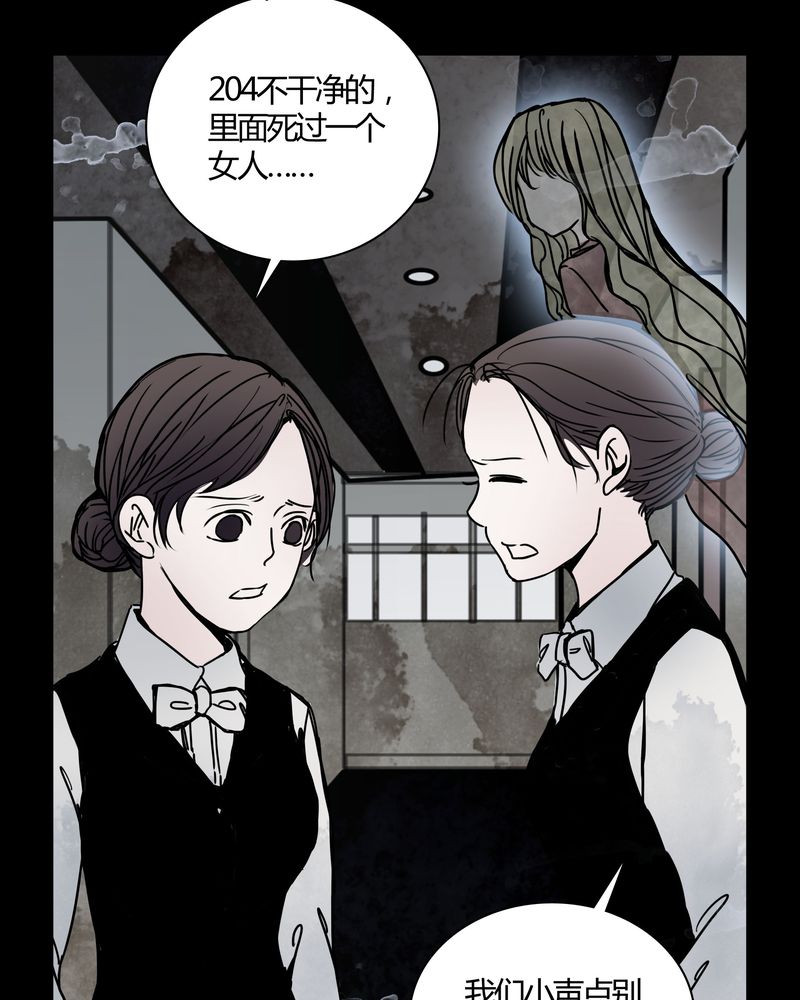 《女巫重生记》漫画最新章节第26章：女鬼是怎么被弹出去的？免费下拉式在线观看章节第【31】张图片