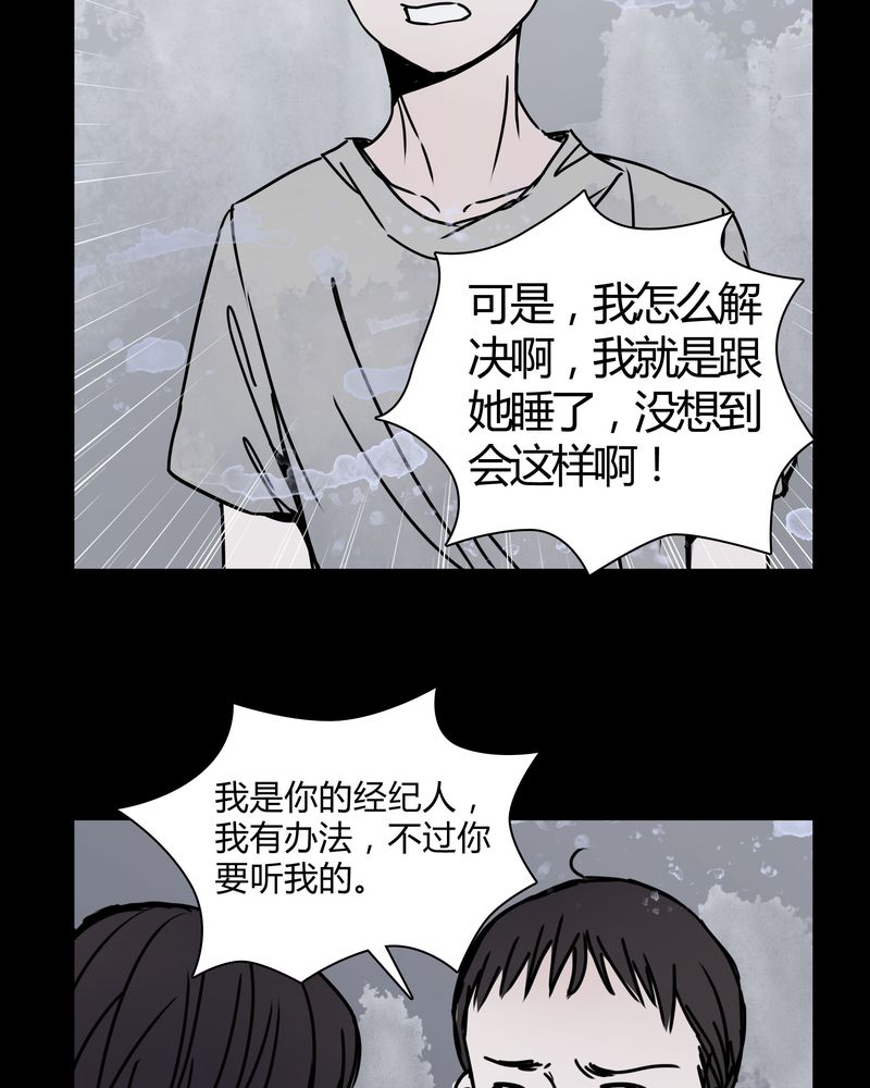 《女巫重生记》漫画最新章节第26章：女鬼是怎么被弹出去的？免费下拉式在线观看章节第【11】张图片