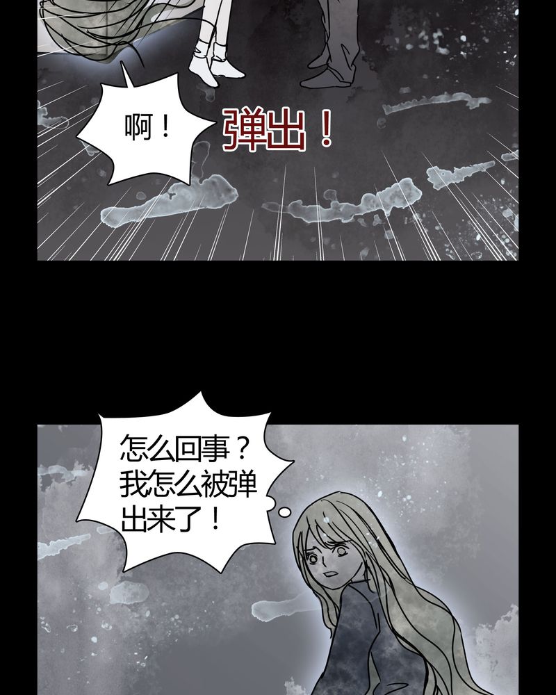 《女巫重生记》漫画最新章节第26章：女鬼是怎么被弹出去的？免费下拉式在线观看章节第【4】张图片