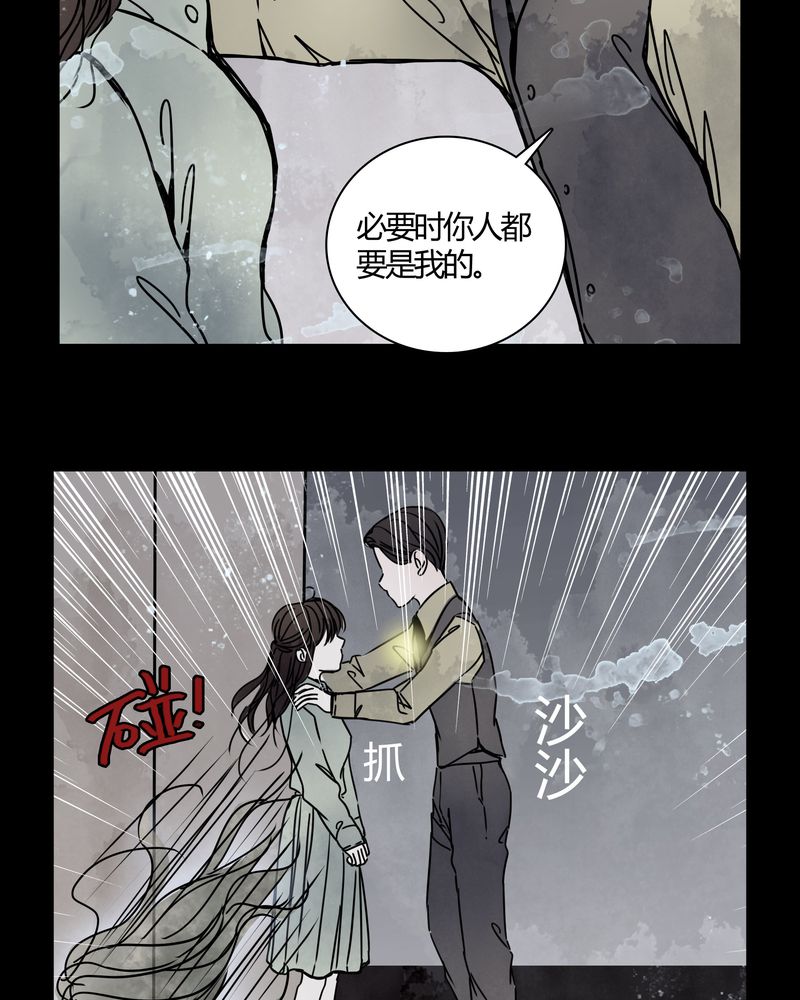 《女巫重生记》漫画最新章节第26章：女鬼是怎么被弹出去的？免费下拉式在线观看章节第【5】张图片