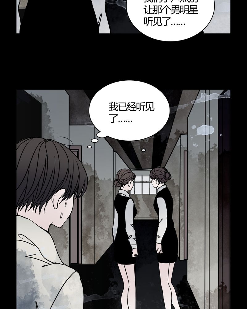 《女巫重生记》漫画最新章节第26章：女鬼是怎么被弹出去的？免费下拉式在线观看章节第【30】张图片