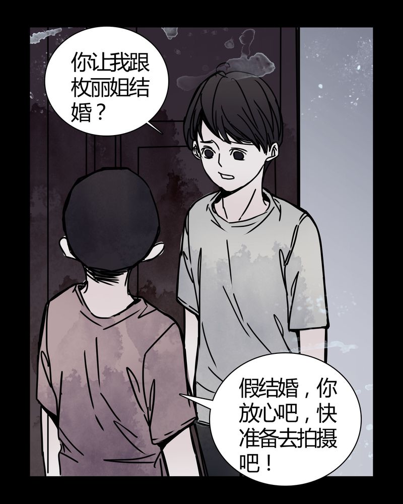 《女巫重生记》漫画最新章节第26章：女鬼是怎么被弹出去的？免费下拉式在线观看章节第【8】张图片