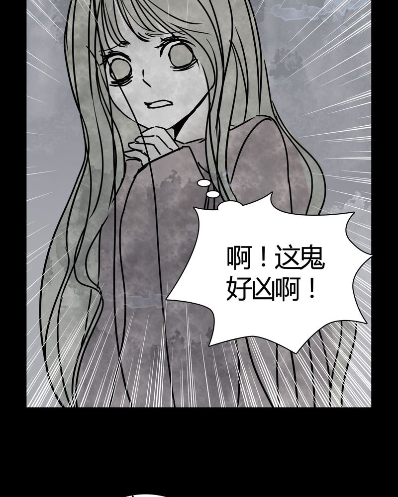 《女巫重生记》漫画最新章节第26章：女鬼是怎么被弹出去的？免费下拉式在线观看章节第【32】张图片