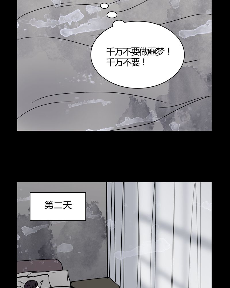 《女巫重生记》漫画最新章节第26章：女鬼是怎么被弹出去的？免费下拉式在线观看章节第【20】张图片