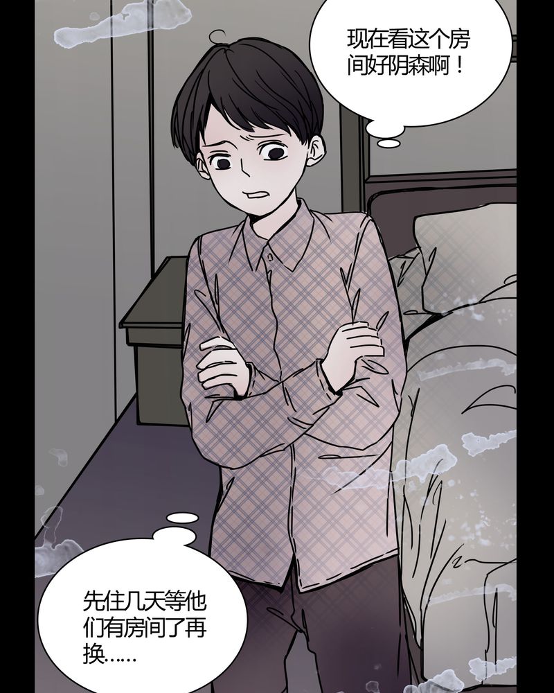 《女巫重生记》漫画最新章节第26章：女鬼是怎么被弹出去的？免费下拉式在线观看章节第【24】张图片