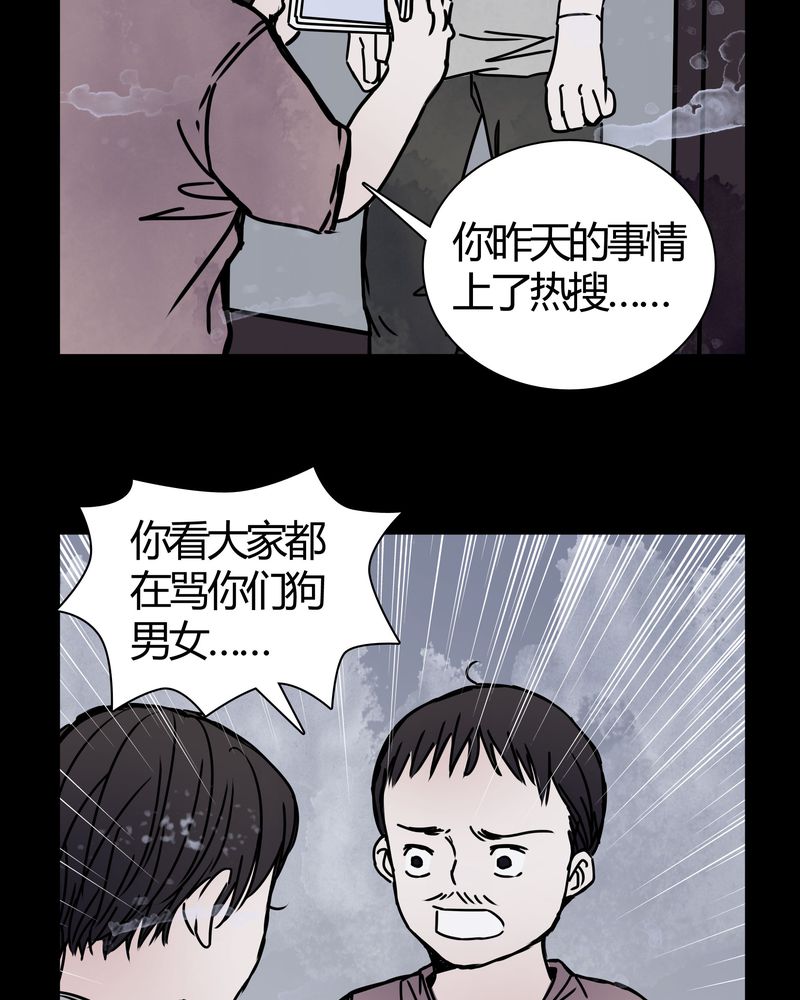 《女巫重生记》漫画最新章节第26章：女鬼是怎么被弹出去的？免费下拉式在线观看章节第【13】张图片