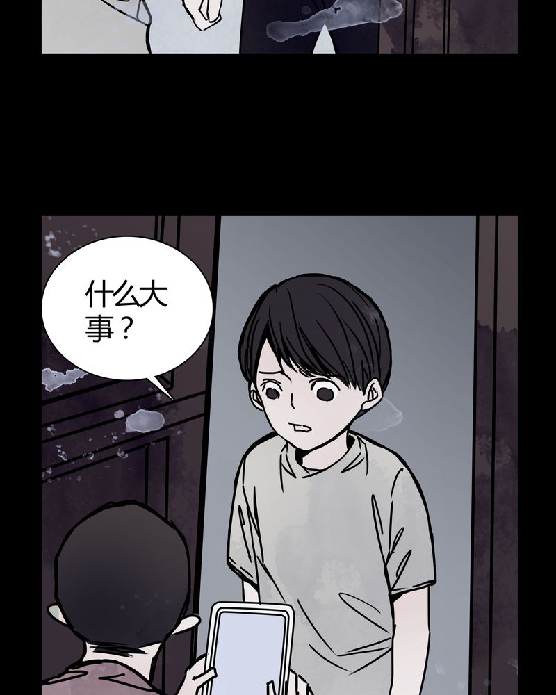 《女巫重生记》漫画最新章节第26章：女鬼是怎么被弹出去的？免费下拉式在线观看章节第【14】张图片