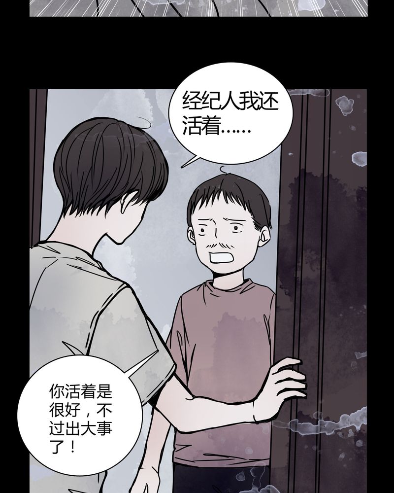 《女巫重生记》漫画最新章节第26章：女鬼是怎么被弹出去的？免费下拉式在线观看章节第【15】张图片