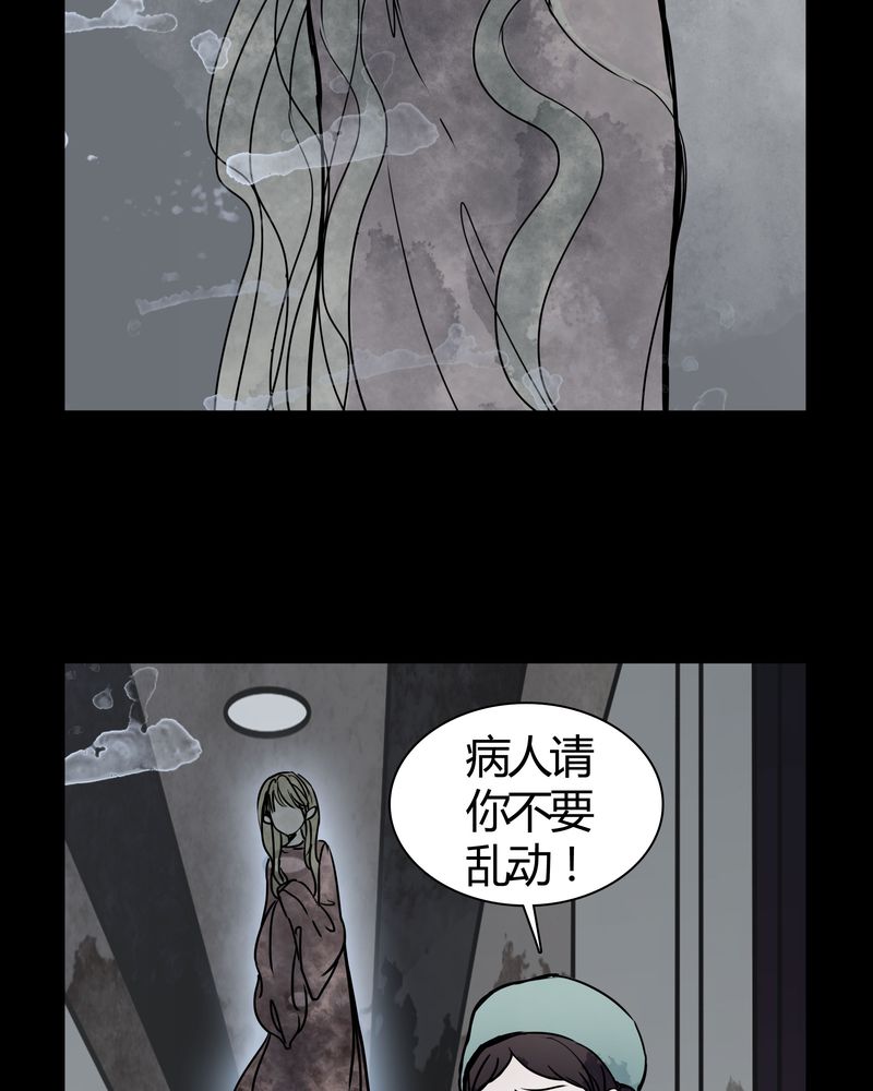 《女巫重生记》漫画最新章节第26章：女鬼是怎么被弹出去的？免费下拉式在线观看章节第【35】张图片