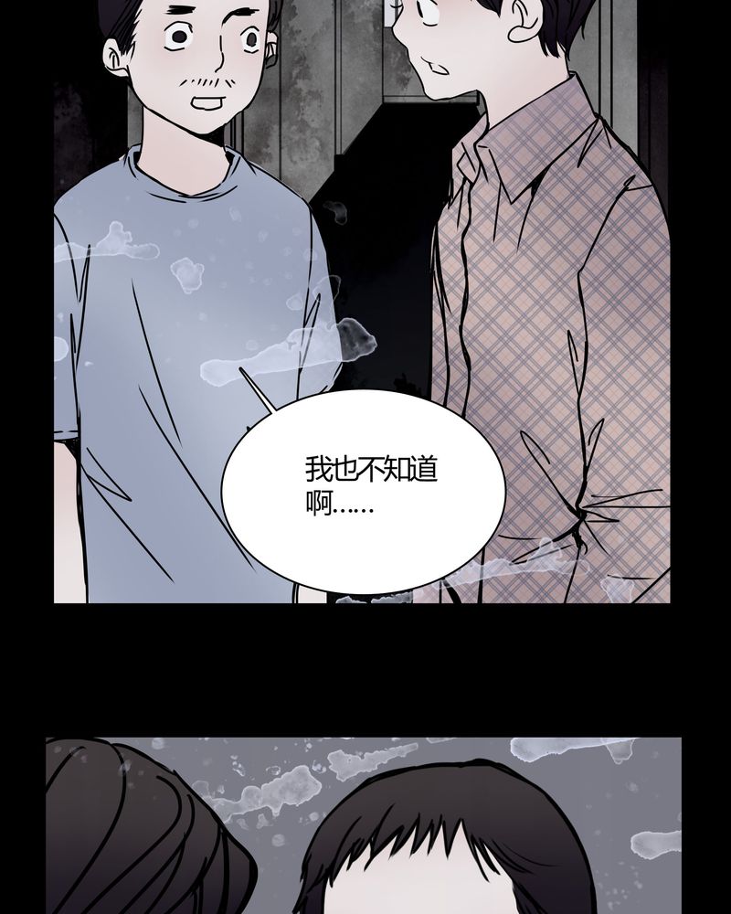 《女巫重生记》漫画最新章节第26章：女鬼是怎么被弹出去的？免费下拉式在线观看章节第【26】张图片