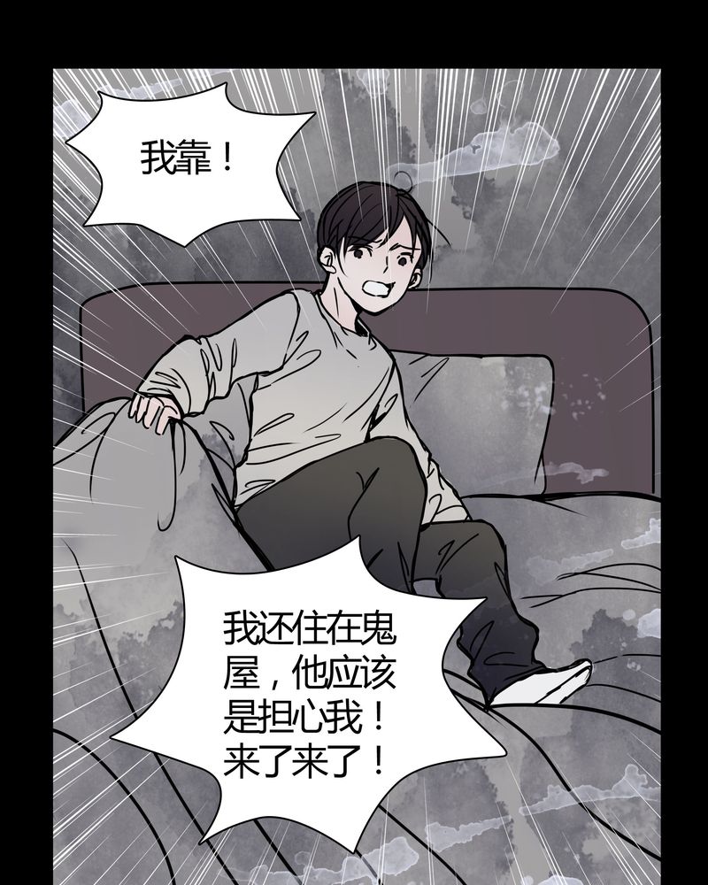 《女巫重生记》漫画最新章节第26章：女鬼是怎么被弹出去的？免费下拉式在线观看章节第【16】张图片