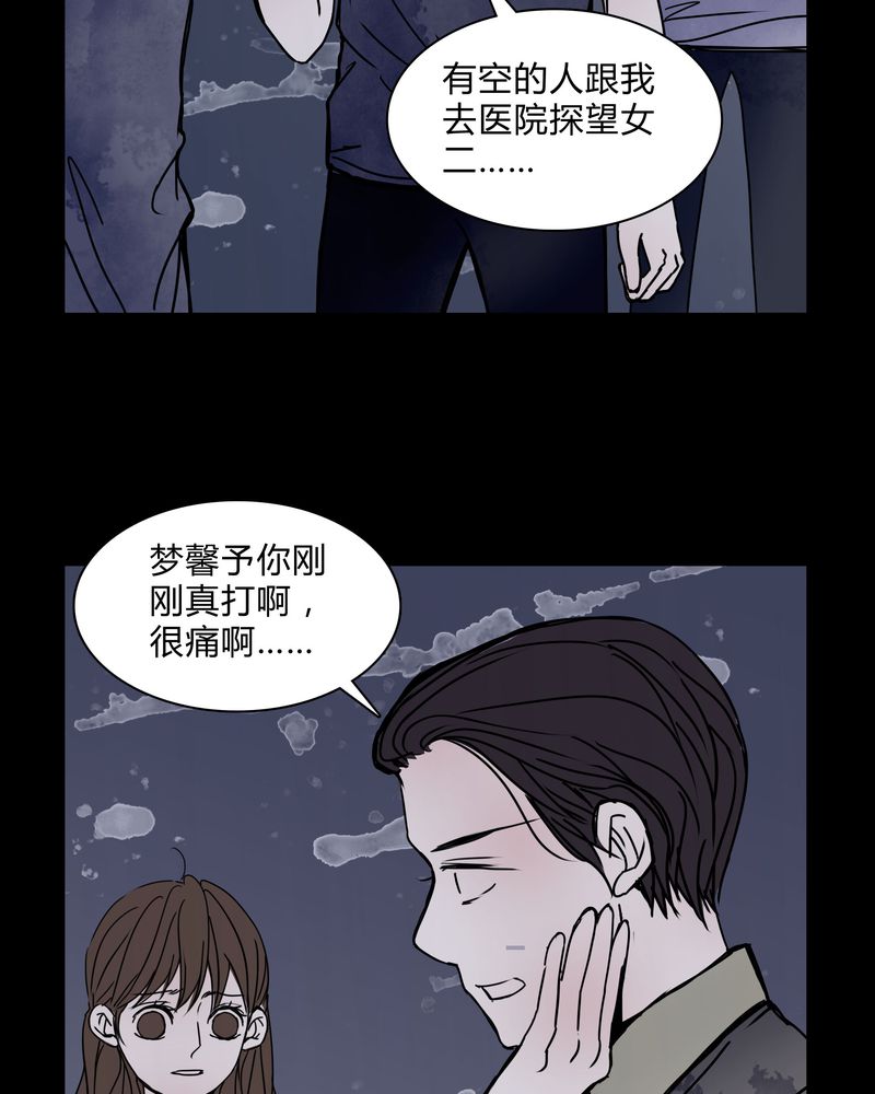 《女巫重生记》漫画最新章节第27章：女巫深夜救人免费下拉式在线观看章节第【26】张图片