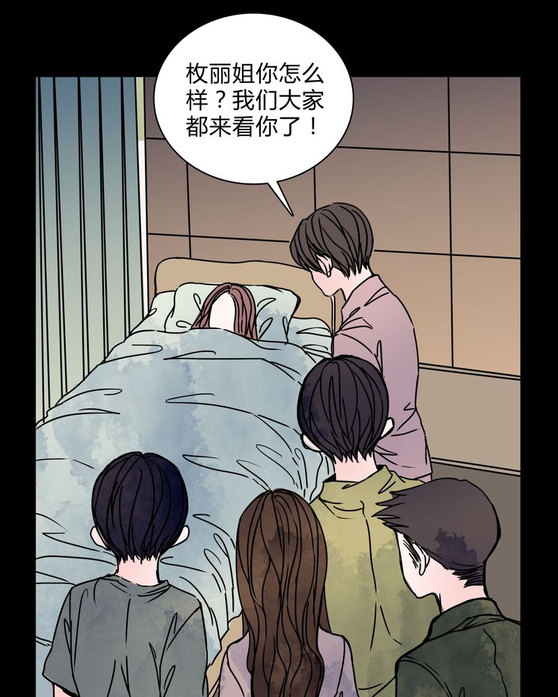 《女巫重生记》漫画最新章节第27章：女巫深夜救人免费下拉式在线观看章节第【14】张图片