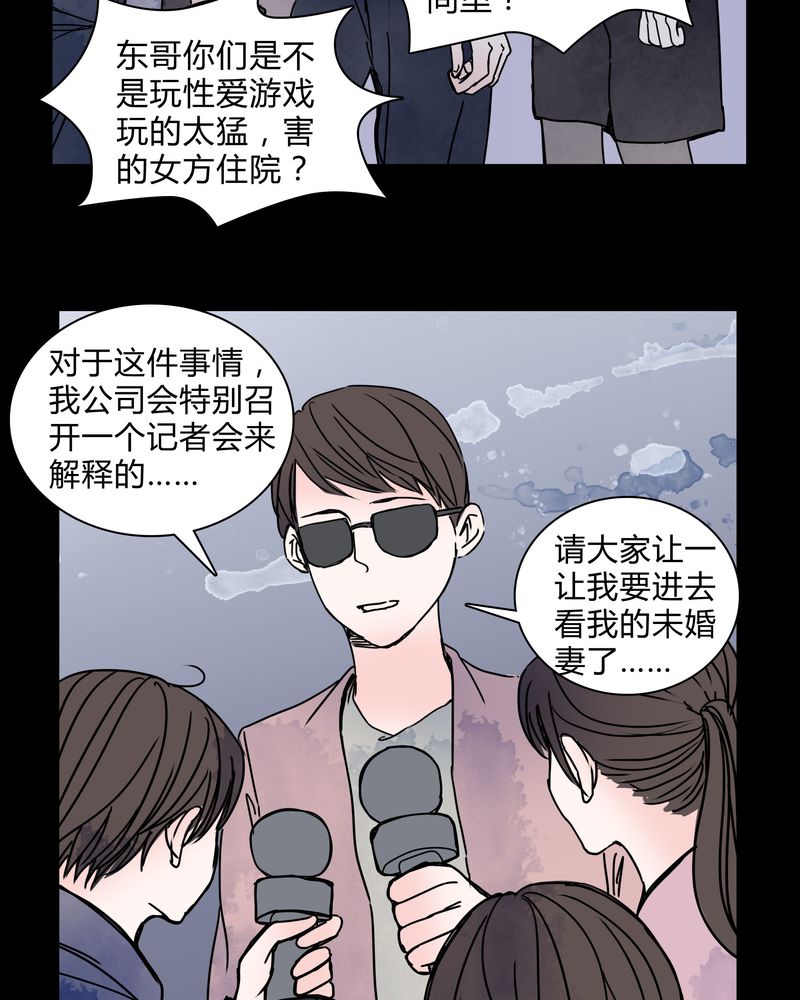 《女巫重生记》漫画最新章节第27章：女巫深夜救人免费下拉式在线观看章节第【20】张图片