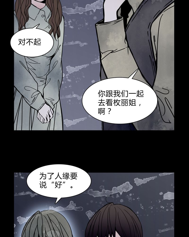 《女巫重生记》漫画最新章节第27章：女巫深夜救人免费下拉式在线观看章节第【25】张图片