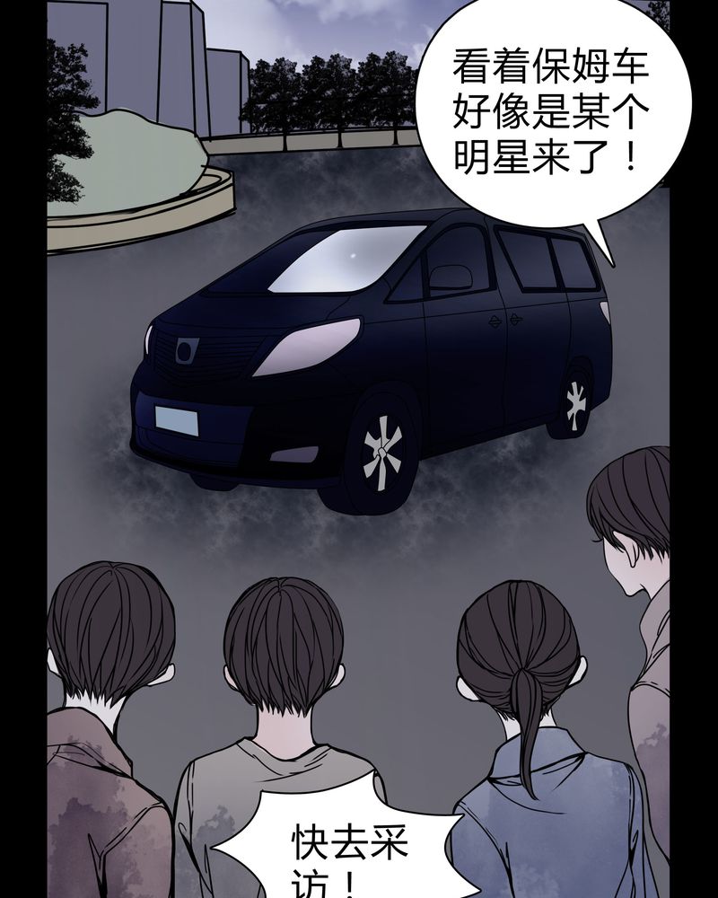 《女巫重生记》漫画最新章节第27章：女巫深夜救人免费下拉式在线观看章节第【22】张图片