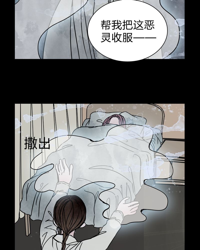 《女巫重生记》漫画最新章节第27章：女巫深夜救人免费下拉式在线观看章节第【4】张图片