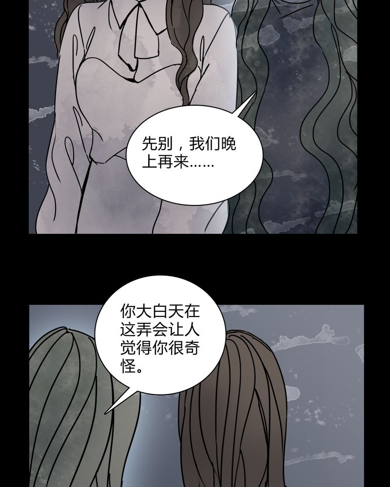 《女巫重生记》漫画最新章节第27章：女巫深夜救人免费下拉式在线观看章节第【10】张图片