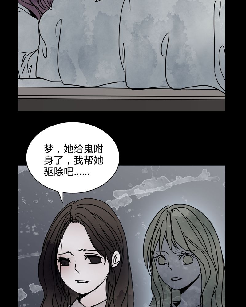 《女巫重生记》漫画最新章节第27章：女巫深夜救人免费下拉式在线观看章节第【11】张图片