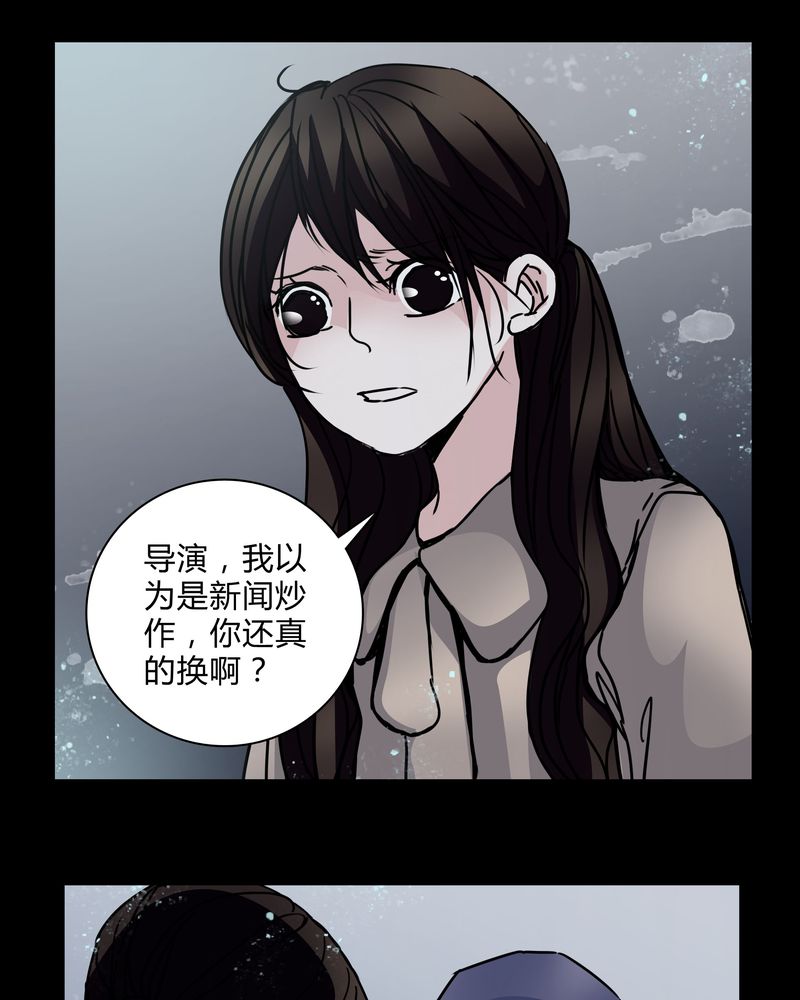 《女巫重生记》漫画最新章节第29章：屈辱免费下拉式在线观看章节第【23】张图片