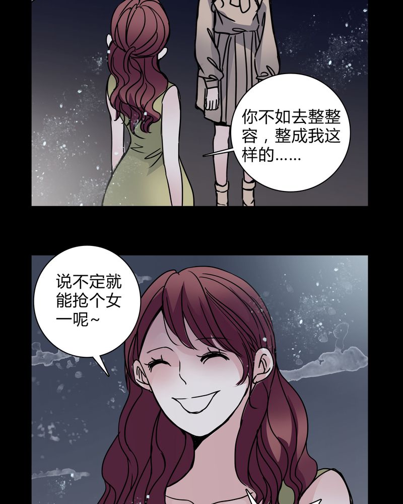 《女巫重生记》漫画最新章节第29章：屈辱免费下拉式在线观看章节第【17】张图片