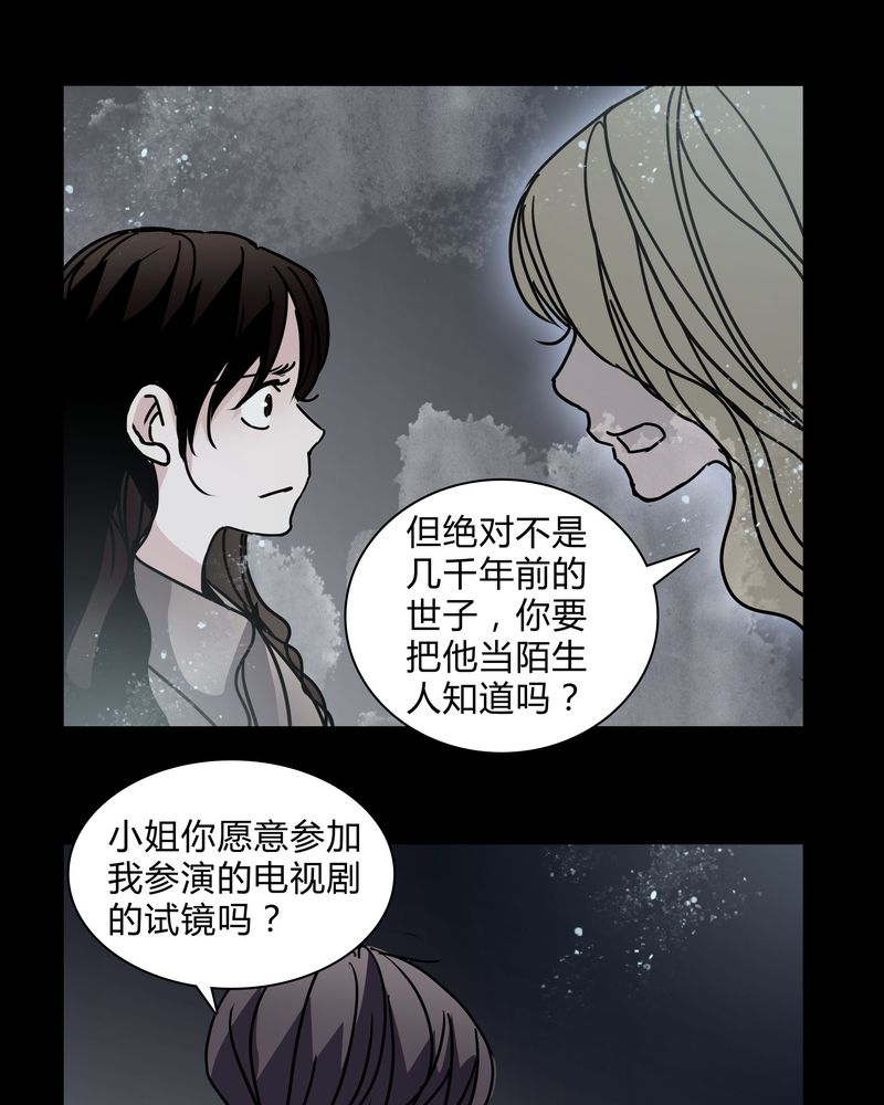 《女巫重生记》漫画最新章节第29章：屈辱免费下拉式在线观看章节第【2】张图片