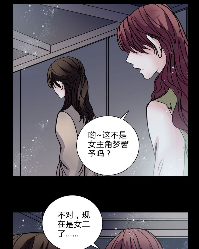 《女巫重生记》漫画最新章节第29章：屈辱免费下拉式在线观看章节第【19】张图片