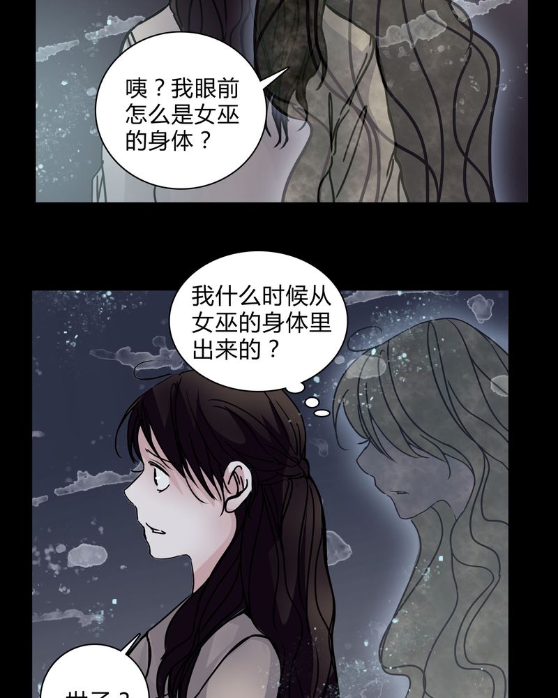 《女巫重生记》漫画最新章节第29章：屈辱免费下拉式在线观看章节第【8】张图片