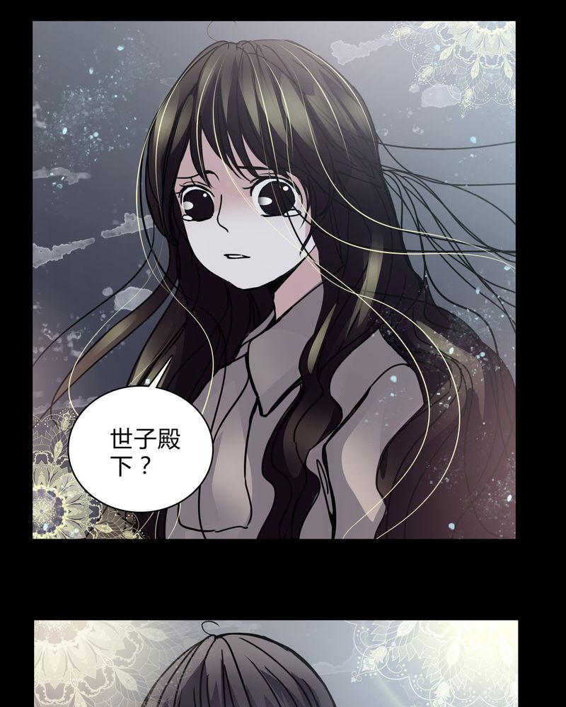 《女巫重生记》漫画最新章节第29章：屈辱免费下拉式在线观看章节第【6】张图片